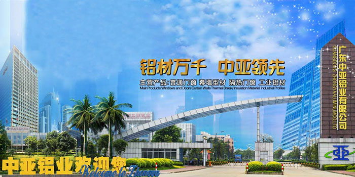 中亞4040鋁型材廠區(qū)入口
